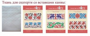 Ткань для скатерти (160х180)