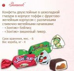 Конфеты &quot;Зонтик&quot; бейлиз 4кг