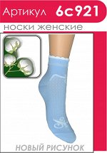 6С921