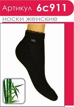 Носки женские. Зимний асс-т. Бамбук 85%, ПА 10%, 
Эластан 5%.
Носки женские. Зимний асс-т. Гладь, с рельефной полоской, плюшевый