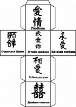 любовь