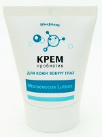 Крем-пробиотик для кожи вокруг глаз Micrococcus Luteus (тюби