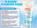 Etude House Пенка для умывания Baking Powder BB Deep Cleansi