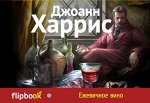 Ежевичное вино