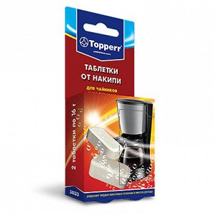 3033 Topperr таблетки от накипи для чайников и кофеварок