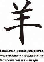 коза
