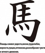 лошадь