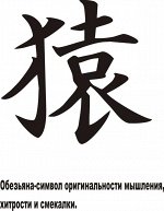 обезьяна