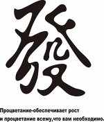 процветание