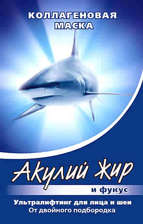 АЖ Маска д/лица "Акулий жир и Фукус" Ультралифтинг 10мл