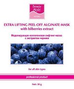 Моделир. коллагеновая лифтинг-маска с экстр. черники 30 гр Beauty Style