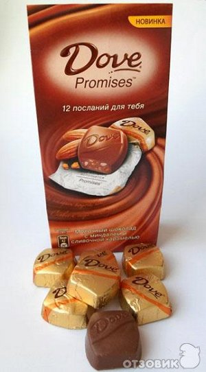 Dove Promises шоколад