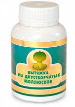 Вытяжка из двустворчатых моллюсков