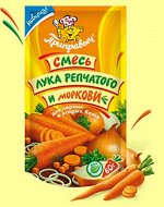 Приправа смесь лука репчатого и моркови