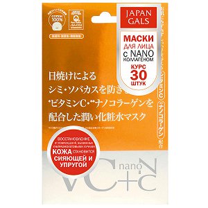 Japan Gals Маска "NANO с витамином С", 30 шт.