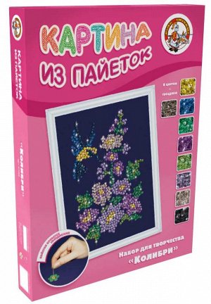 Картина из пайеток. Колибри