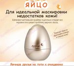 Tony Moly Праймер для затирки пор EGG PORE  Silky Smooth Bal