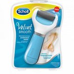Электрическая пилка Scholl(шоль)
