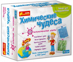 2 шт Занимательные опыты: химическая «змея», белая субмарина, кристаллические узоры, тайный рисунок «подводная лодка».