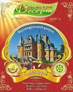 «Массандровский дворец»