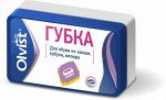 Olvist Губка д/замши и велюра маленькая, 90111