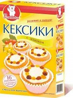 Кексики с изюмом 200г