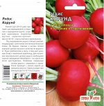 Редис Корунд/Сем Алт/цп 2 гр.