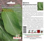 Зелень Щавель Широколиственный/Сем Алт/цп 1 гр.
