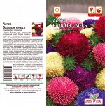 Астра Баллон смесь/Сем Алт/цп 0,1 гр. НОВИНКА