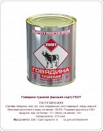 арт 14/1. В/С от Бурятмяспром