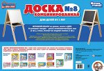 Детский мольберт для рисования