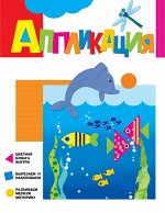 Дельфинчики