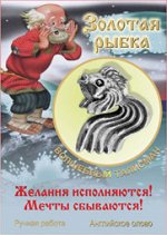 рыбка