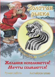 Денежные обереги-2. !!!! Читаем и выбираем на замену!!!!