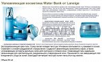 ЛЮКС LАNЕIGЕ Water Ваnk Cream_EX 10мл