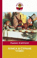 Внеклассное чтение