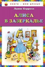 Книги — мои друзья