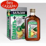 ПАМЯТЬ+