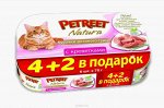 Petreet Multipack кусочки розового тунца 4+2 в ПОДАРОК
