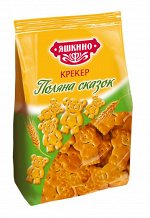 Крекер Яшкино 400г Поляна сказок