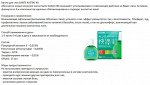 Капли SANTE KAITEKI 40