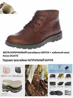 Мужские модели Red Rock Размерные ряды