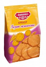 Крекер Яшкино 350г Визит нежности
