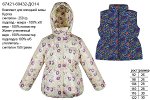 Распродажа-Девочки 2-5 Лет