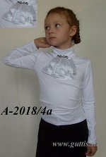 A-2018-4a белая