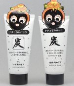 Charcoal Mask Natural Pack