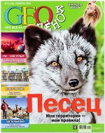 ГЕОЛЕНОК 9/15
