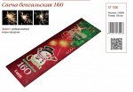 Бенгальская свеча 150