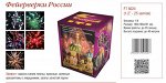Фейерверки России (1,2&quot;х25)