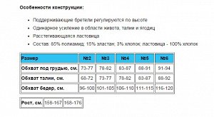 Корсет компрессионный